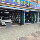 자동차토탈샵차맨 이미지