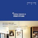 김반장인테리어 이미지