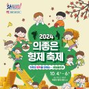 의좋은형제공원 주차장 이미지