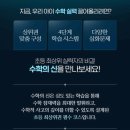 최상위수학 | 비상교육 최상위 수학, 수학의 신 직접 체험 후기