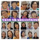 건강체조,라인댄스 | 웃음치료 치매예방 레크레이션 실버체조 댄스 민요체조 라인댄스 지도사 실버강사자격증과정 후기