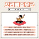 동작고려의원 이미지