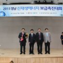 경남신재생에너지 이미지
