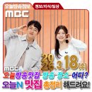 바다와 시인 민박 | 3월18일 MBC TV 오늘N MBC 시사교양 TV 오늘N 오늘방송맛집 위치 어디? ✅ 오늘방송정보 맛집정보 총정리...