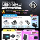 하람아이앤씨 네이버블로그