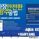 (주)해븐코리아