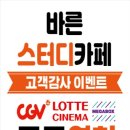 바른스터디카페광주효천점 이미지