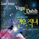 견우와 직녀 이미지