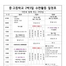 자연나라청소년수련원 이미지