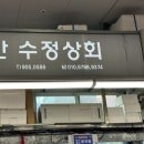 수정상회 이미지