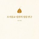 성지불교사 네이버블로그