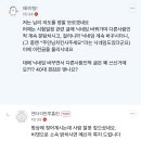 ⭐️닉네임 바꿔가며 분탕치는 사람 속지마세요⭐️ 이미지