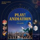 시립소년소녀관현악단 정기연주회 이미지