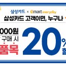 이마트에브리데이 이미지