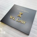 변호사이우진법률사무소