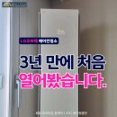 LG25 충주금능점 | 원주 에어컨 청소｜3년 만에 처음 분해한 LG 오브제 투인원