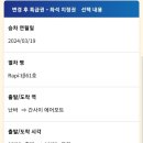 구로-현장-구로-1155 | 간사이공항 출발 김포공항 국제선 도착 입국 후기 _라피트 열차 탑승 시간, 간사이공항에 몇시까지 도착...