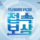 싹쓸이PC방 이미지