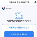 강동구보건소 이미지