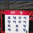 따봉포장마차