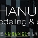 한일종합장식 이미지