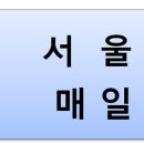 9월 첫 주 동화면세점 매일 촛불집회 일정을 공지합니다. 이미지