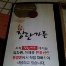 장단가든 이미지
