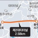 대티터널 1 이미지