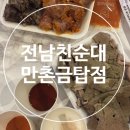 담티역 | [ 전남친순대 ] 대구 수성구 | 담티역 전남친순대 내돈내산 솔직후기