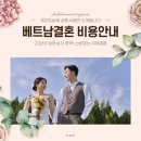 에이스 국제국내결혼 이미지