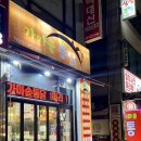 가마솥치킨 | 안산 고잔역 맛집 가마솥 통닭 쫄뱅이와 치킨의 조합 후기