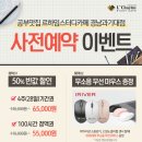 르하임스터디카페진주 이미지