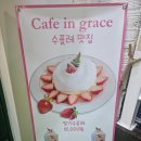 카페인그레이스 이미지
