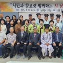 2024 시민과 함께하는 시 낭송회 Daum카페