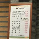 [의왕백운호수 맛집] 청운누룽지백숙 2호점 후기