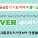 미소지움공인중개사사무소 이미지