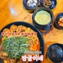 씨유원주남부시장점 | 원주남부시장맛집 방글이네 – 불족찜 하나로 소문난 원주데이트 단골집 솔직 후기