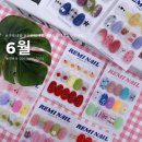 래미네일