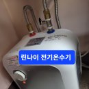 신촌동홍익재활병원행정실전기온수기이전시공 이미지