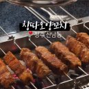 칭따오 양꼬치 이미지