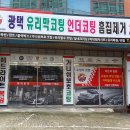 봉선자동차공업사 이미지