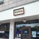 박씨국시 이미지