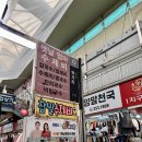 시장고추집 - 서천군 장서로52번길 7 | 시장고추집