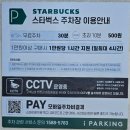 스타벅스부천심곡DT 이미지