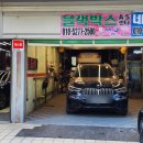 오토케어샵 이미지