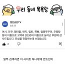 열공티 후원자 얼짱쭈꾸미 이미지