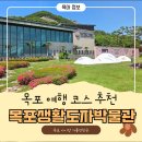 가비세라믹 | 목포생활도자박물관 ㅣ 목포 아이랑 가기좋은 실내 체험 박물관 추천 후기