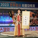 [231115 경기시사투데이]안산시청 김은별 선수 “고성천하장사씨름 여자 국화급 장사 첫 등극” 이미지