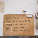 젤라떼리아뮤트