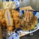 광릉수목원로 | 포천 광릉수목원로 돈까스 소바 맛집 무림카츠 내돈내산 후기